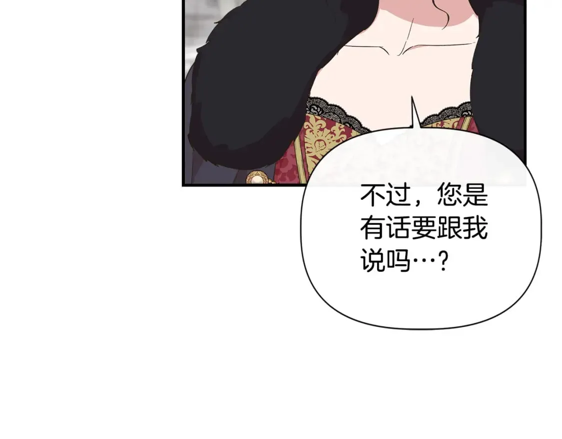第83话 皇宫舞会 第36页