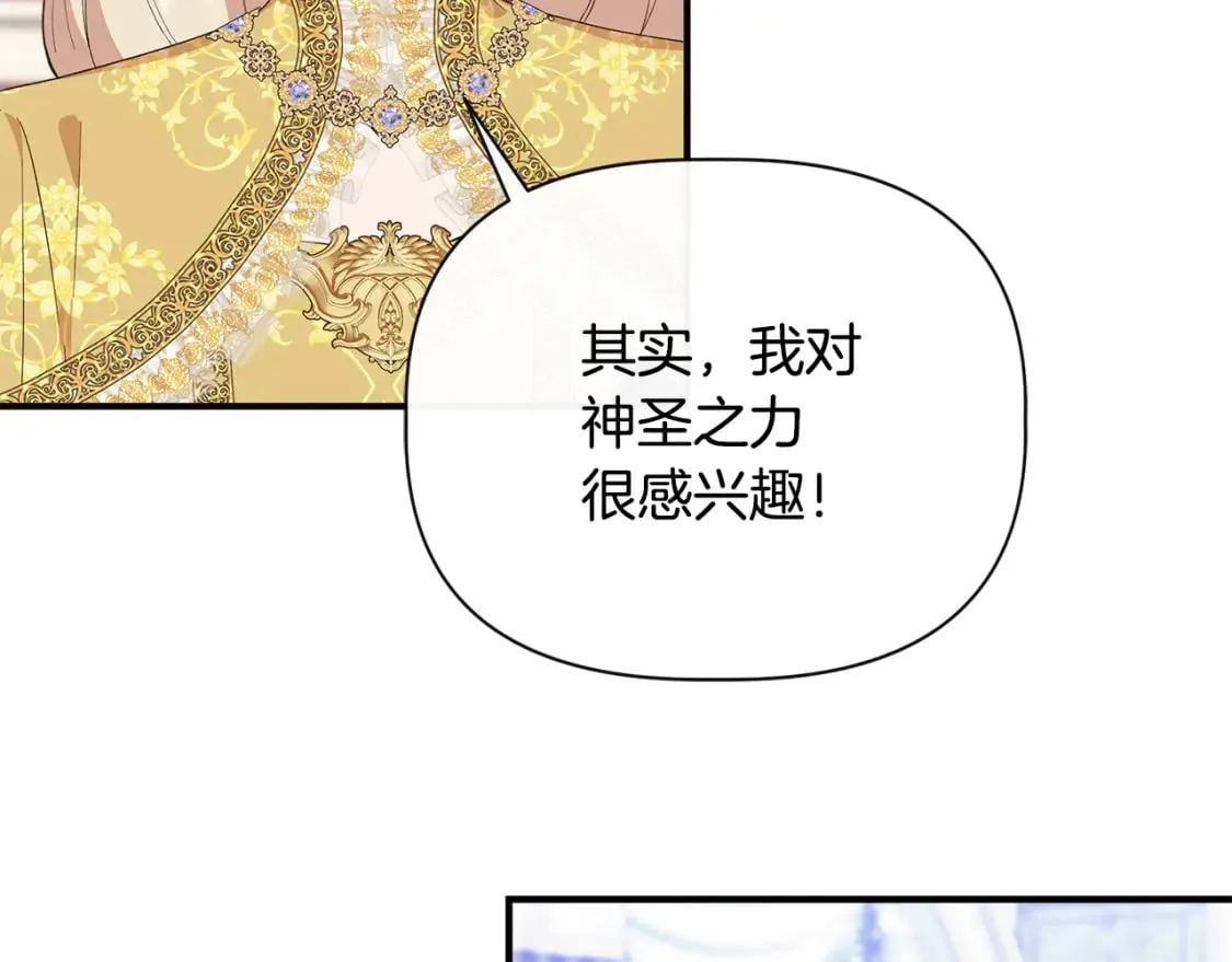 第83话 皇宫舞会 第40页