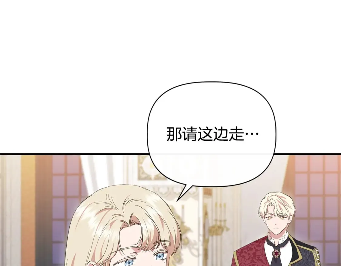 第83话 皇宫舞会 第51页