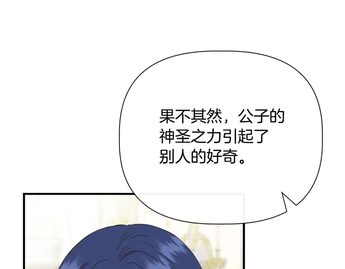 第83话 皇宫舞会 第55页