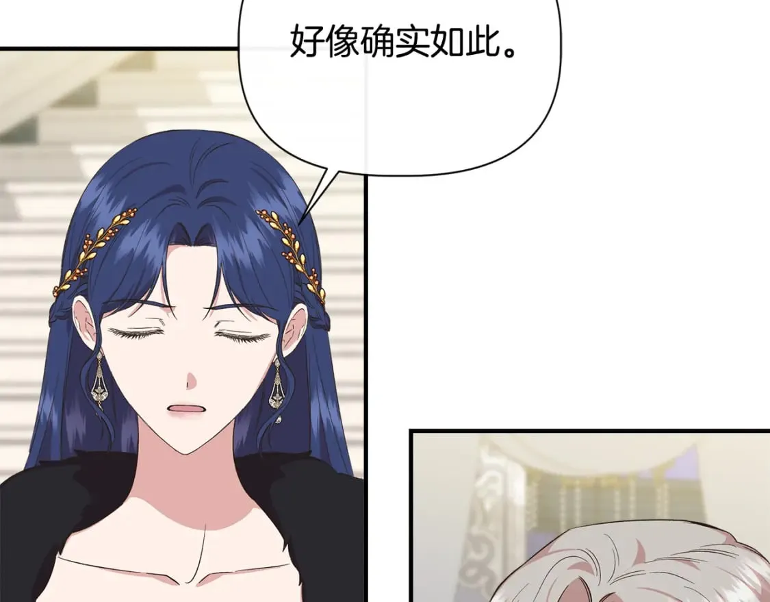 第83话 皇宫舞会 第59页
