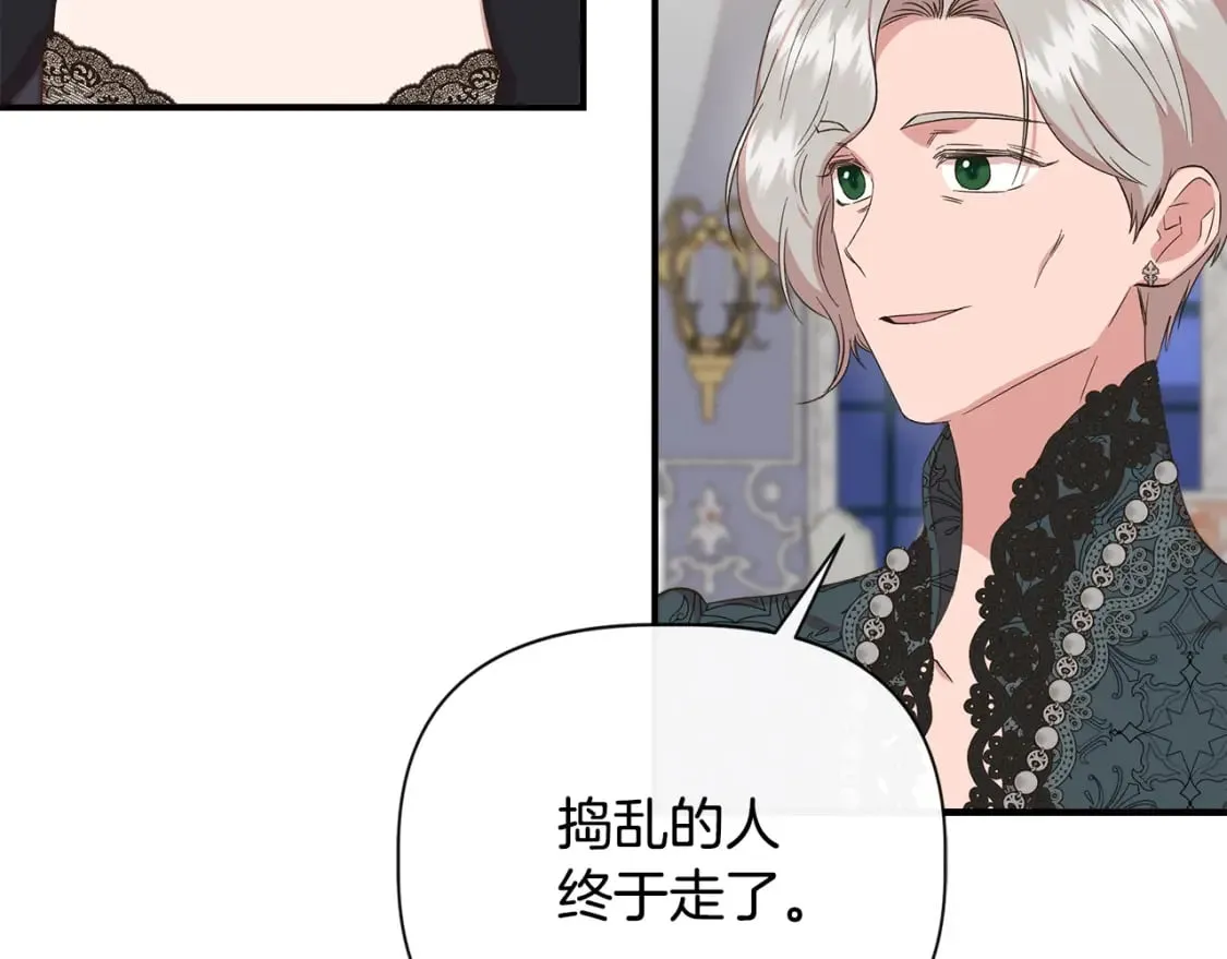 第83话 皇宫舞会 第60页