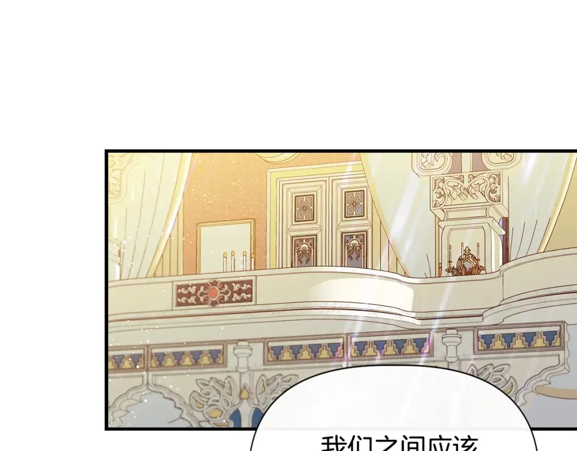 第83话 皇宫舞会 第62页
