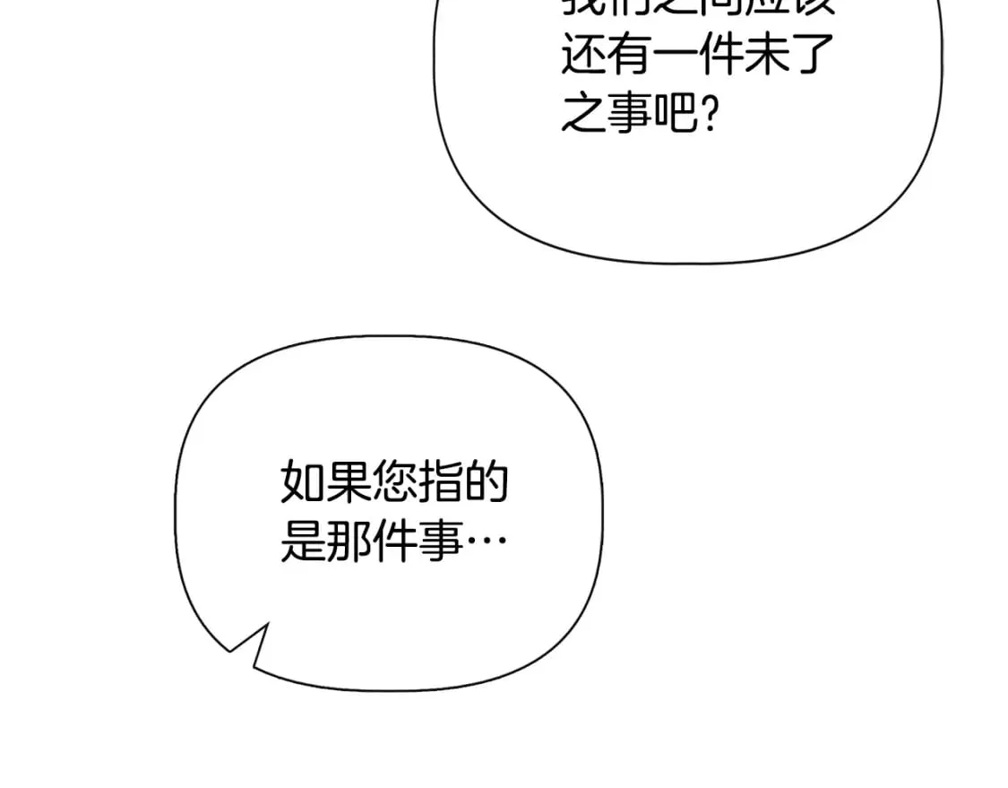 第83话 皇宫舞会 第63页