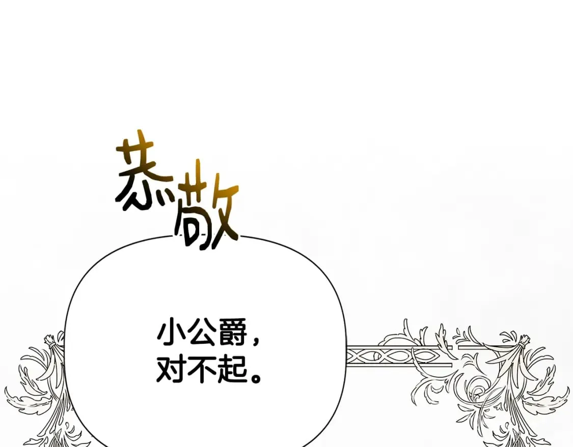 第83话 皇宫舞会 第64页