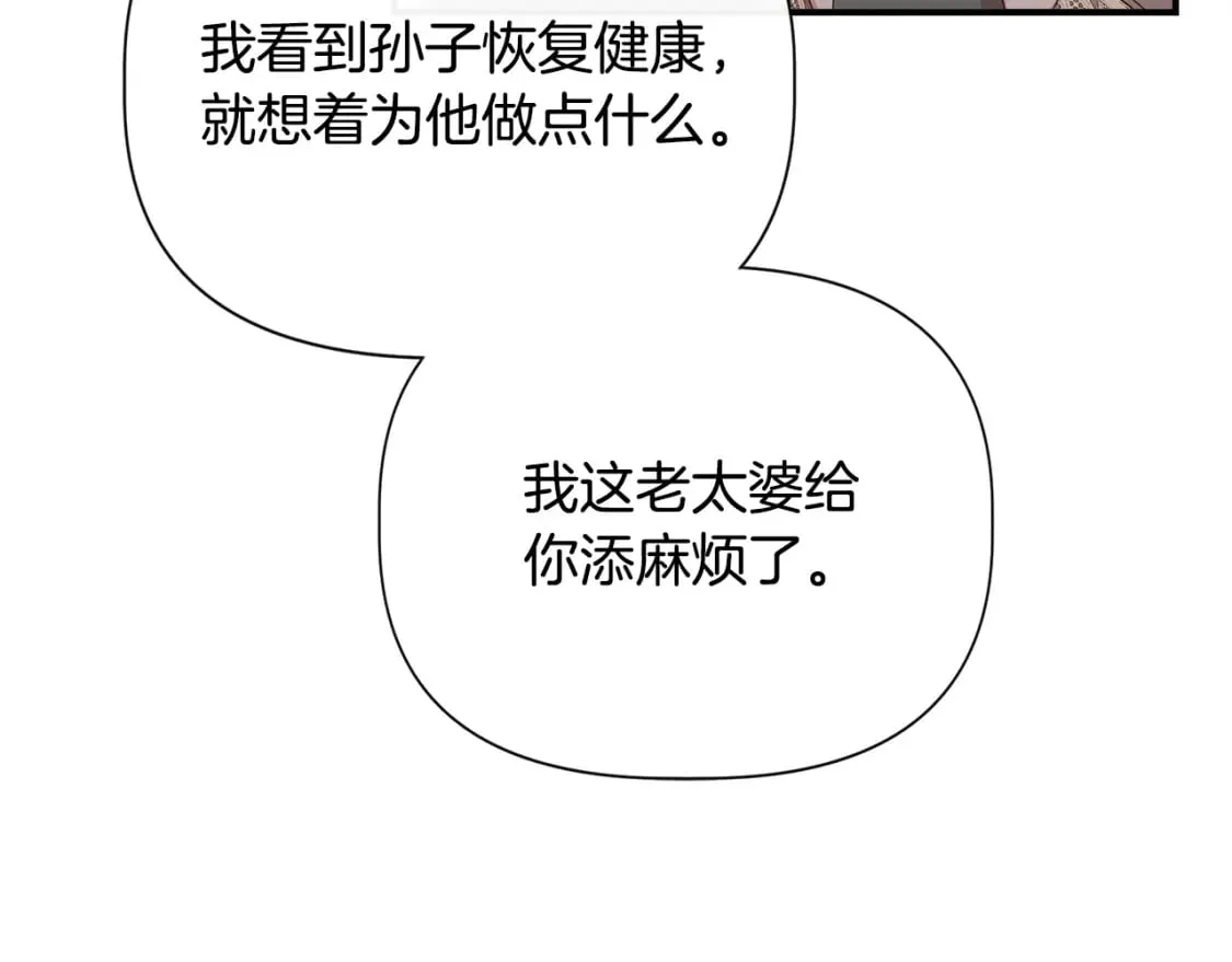 第83话 皇宫舞会 第69页