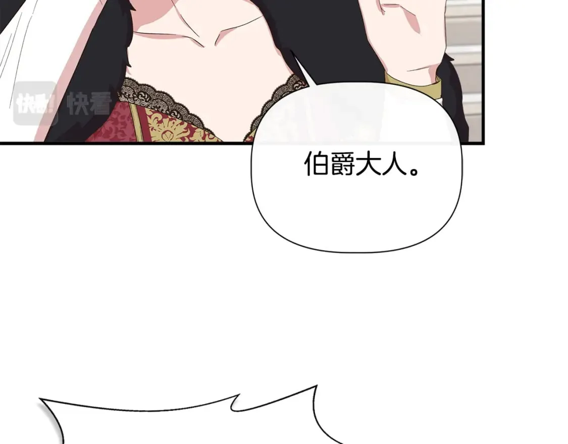 第83话 皇宫舞会 第72页