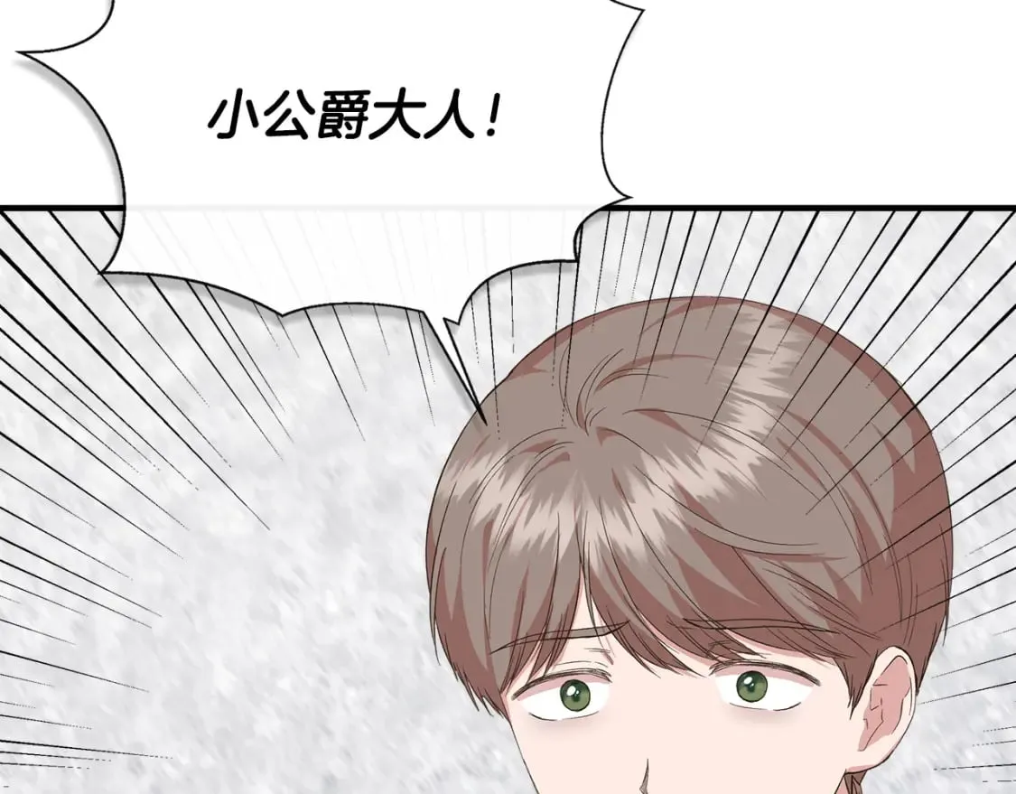第83话 皇宫舞会 第73页