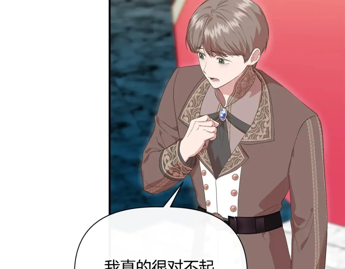 第83话 皇宫舞会 第77页