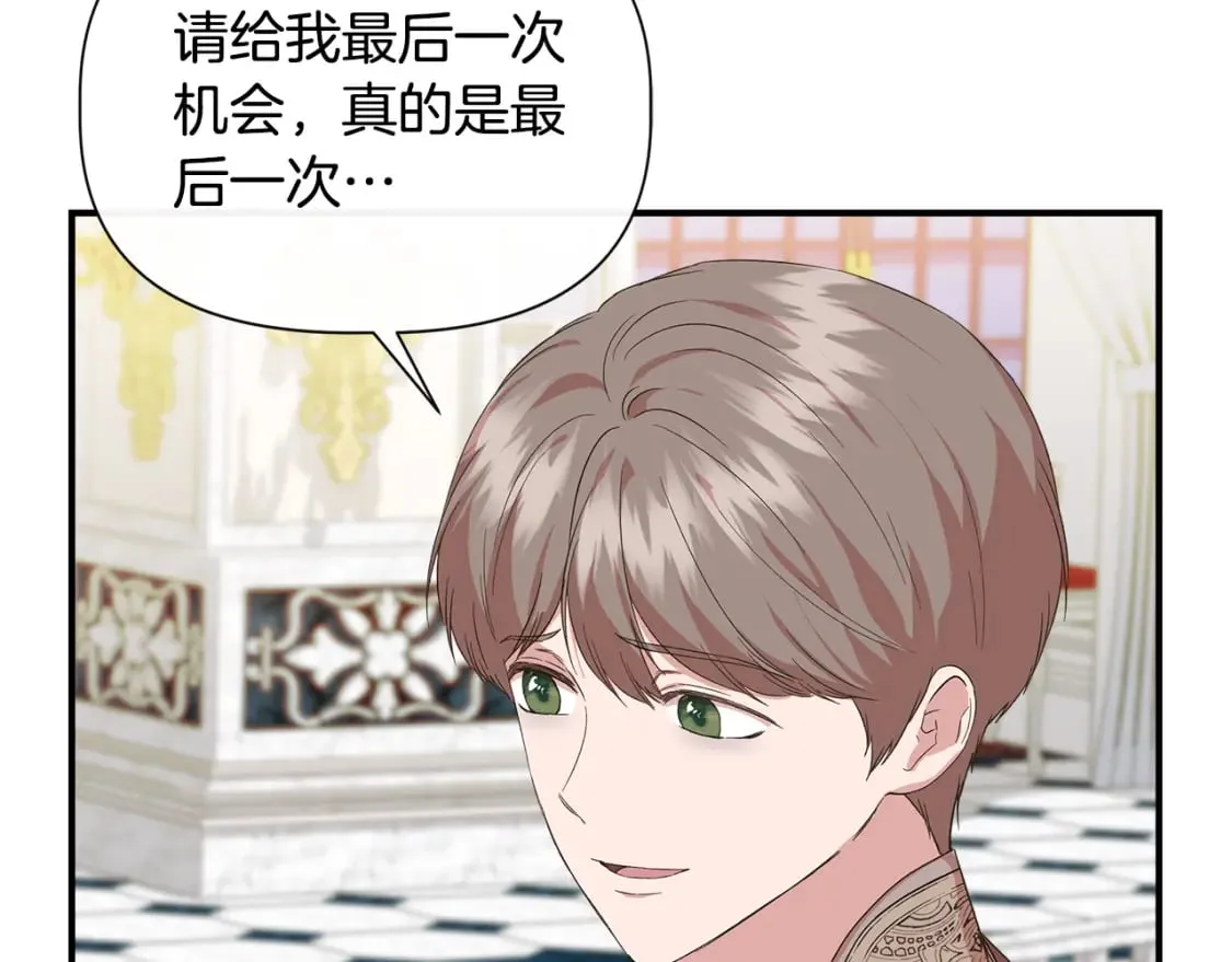 第83话 皇宫舞会 第79页