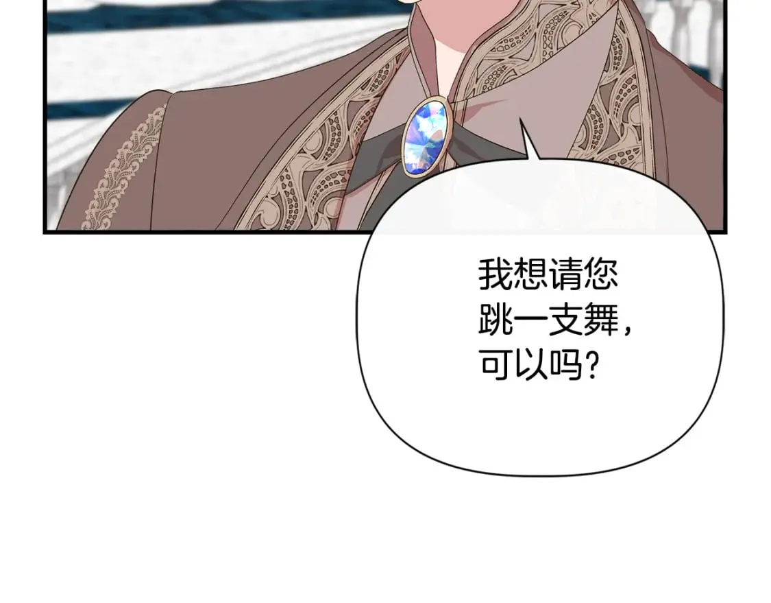 第83话 皇宫舞会 第80页