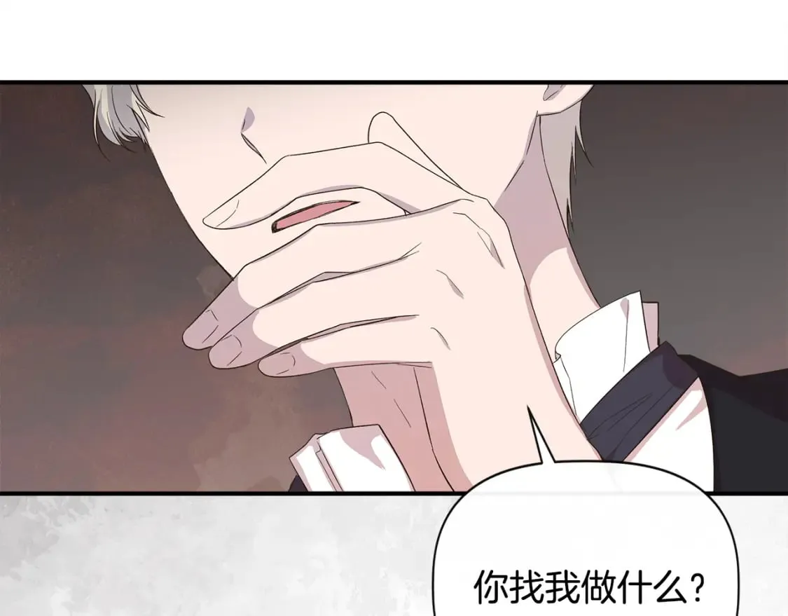 第83话 皇宫舞会 第98页