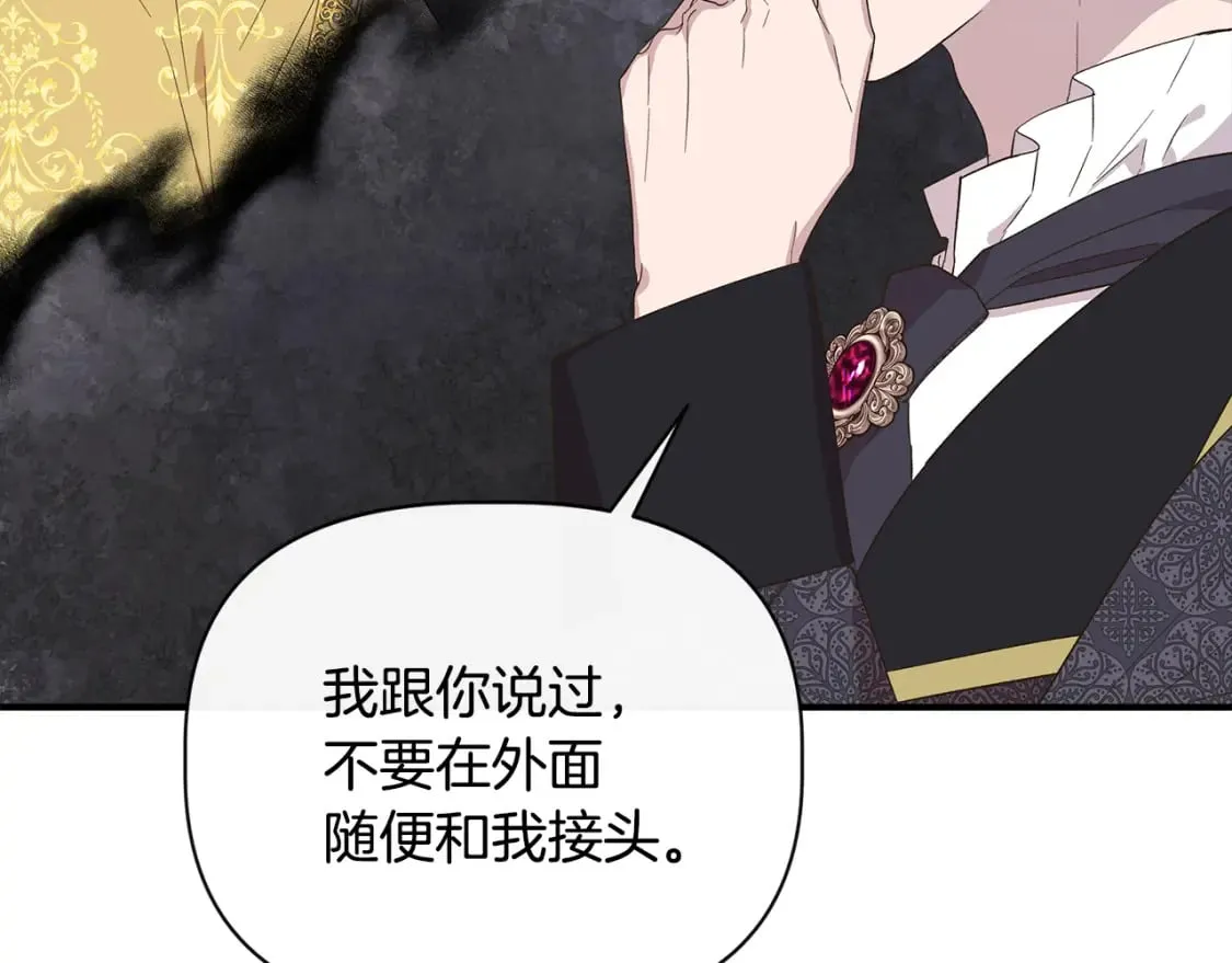 第83话 皇宫舞会 第101页
