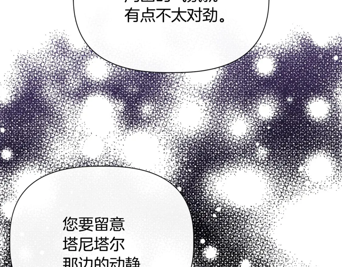 第83话 皇宫舞会 第104页