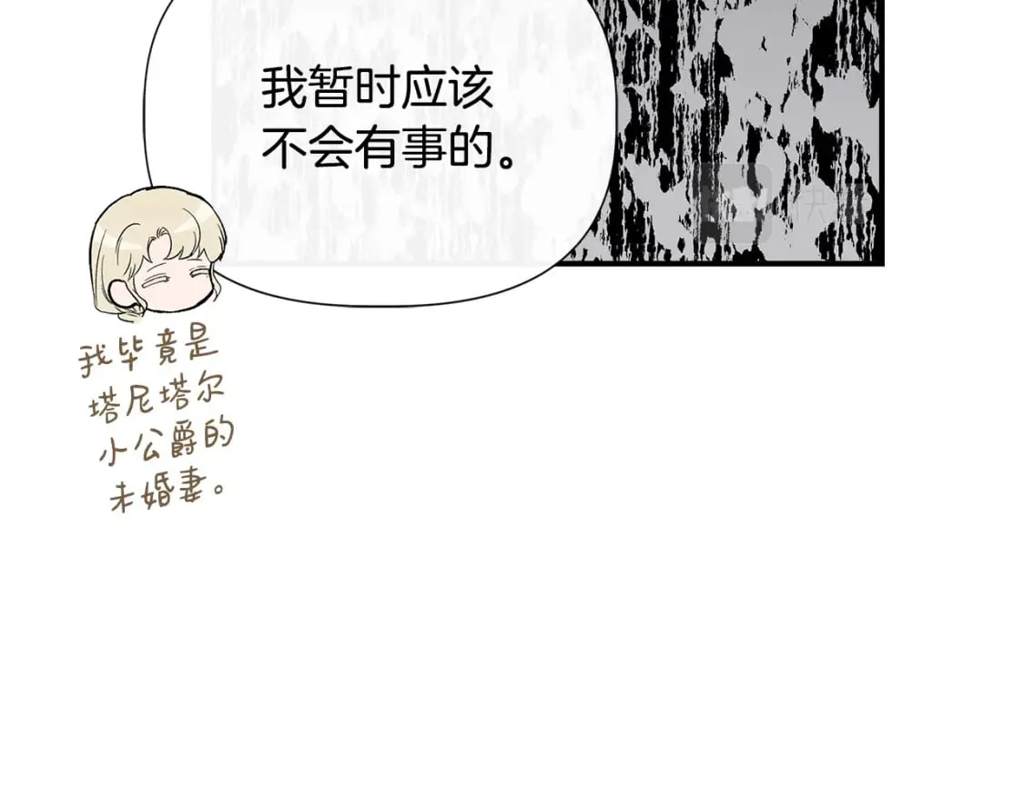 第83话 皇宫舞会 第108页