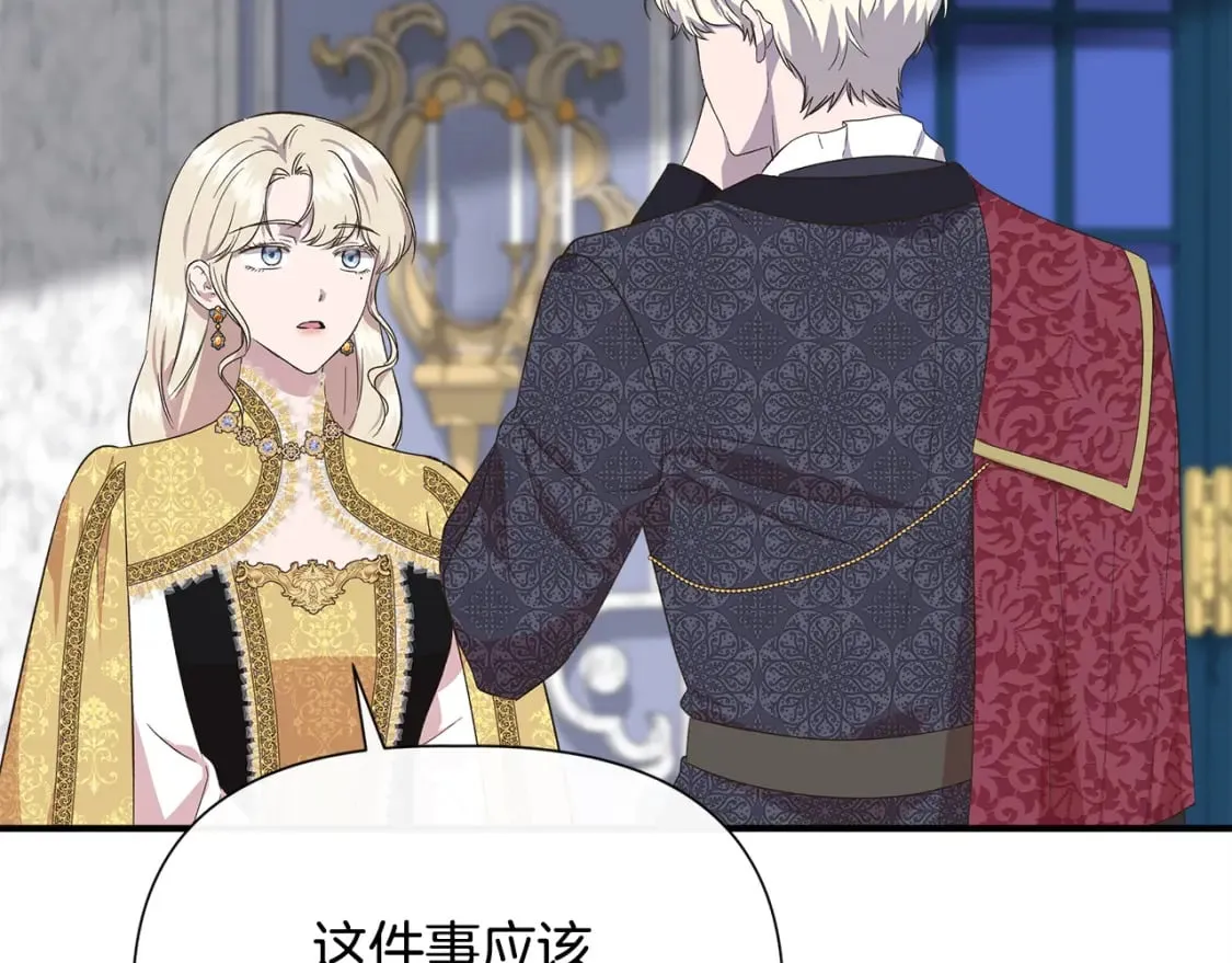 第83话 皇宫舞会 第110页