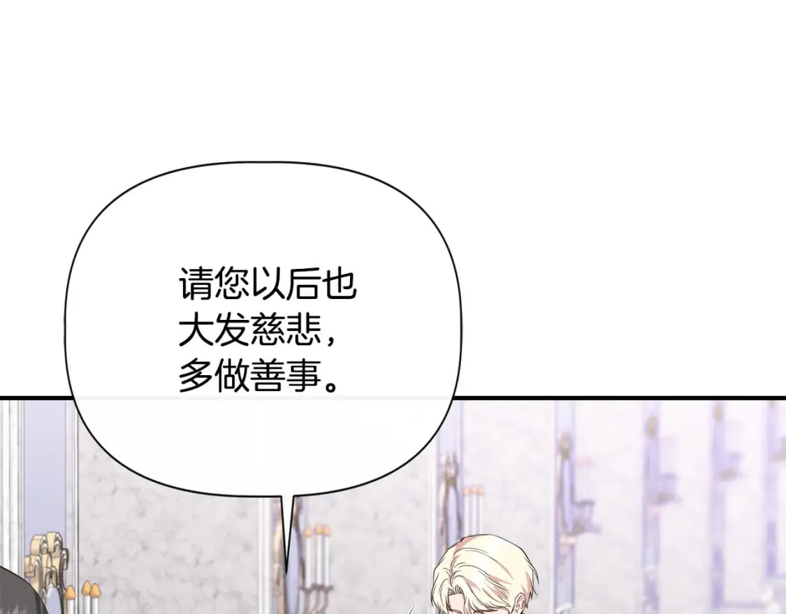 第83话 皇宫舞会 第119页