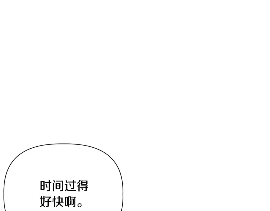 第83话 皇宫舞会 第121页