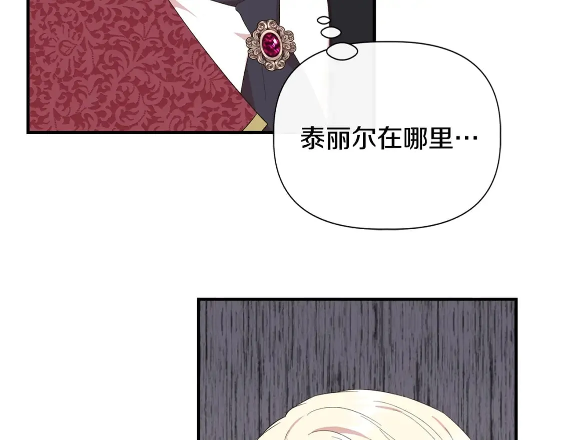 第83话 皇宫舞会 第123页