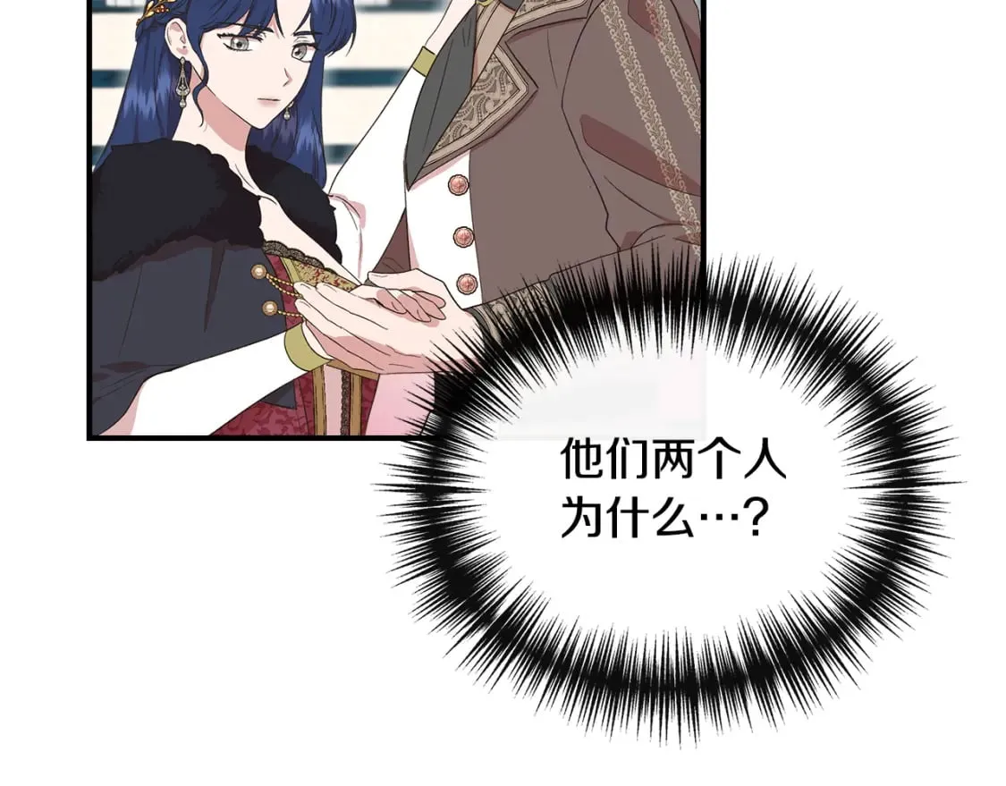 第83话 皇宫舞会 第129页