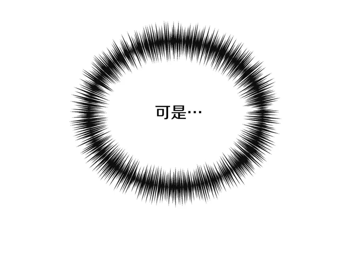 第83话 皇宫舞会 第132页