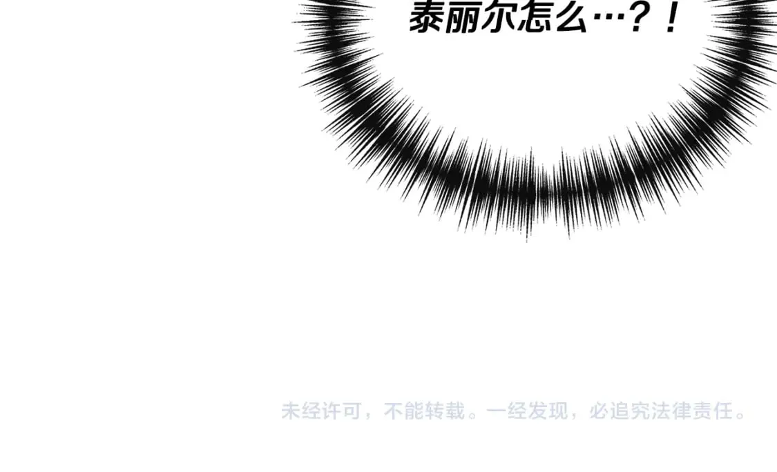 第83话 皇宫舞会 第138页