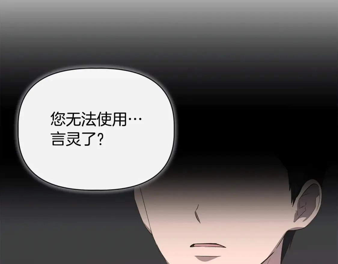 第83话 皇宫舞会 第142页