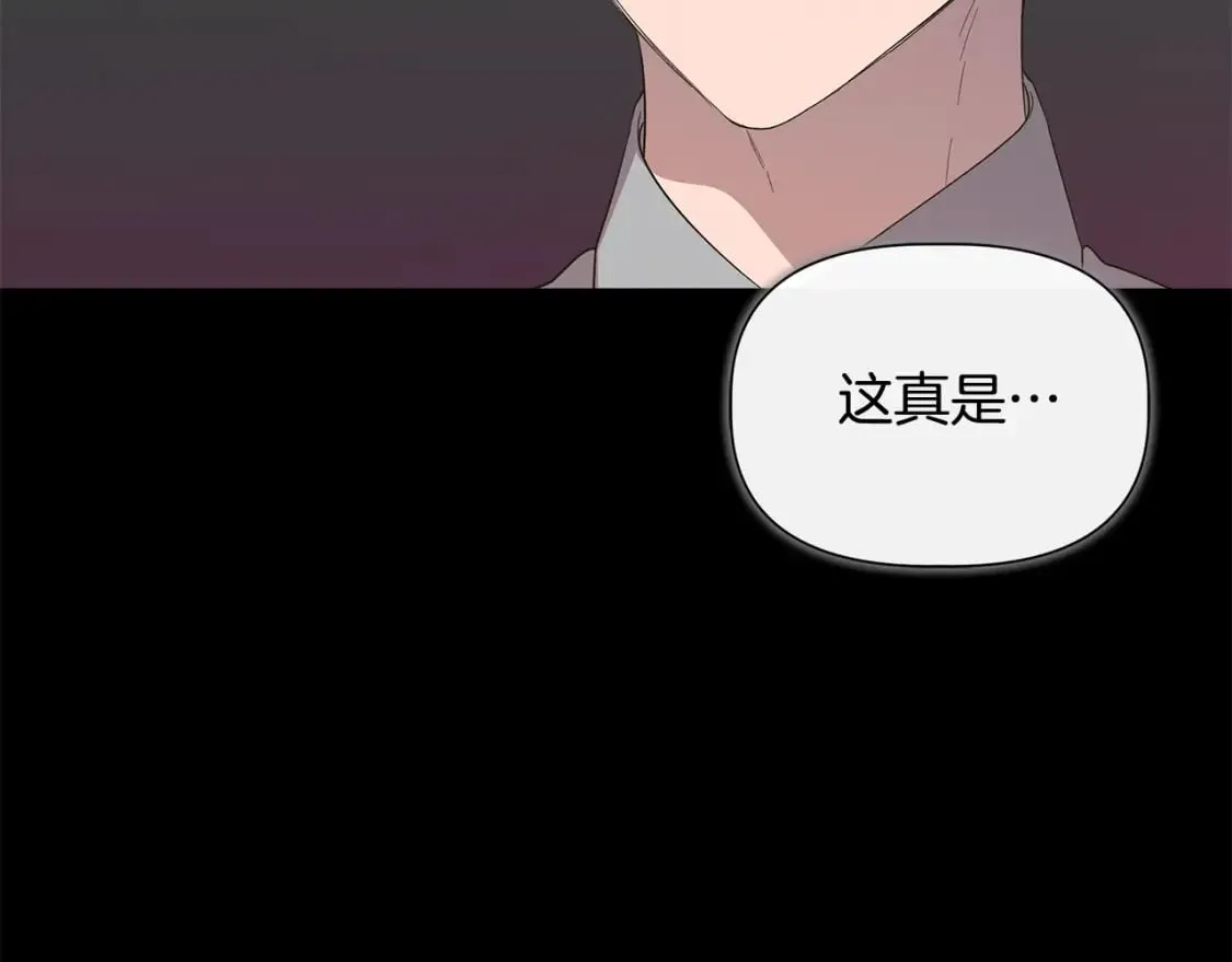 第83话 皇宫舞会 第143页