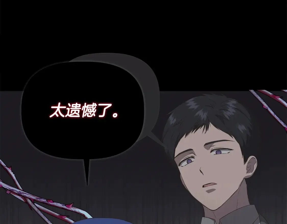 第83话 皇宫舞会 第144页
