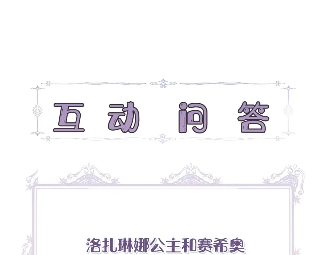 第83话 皇宫舞会 第150页