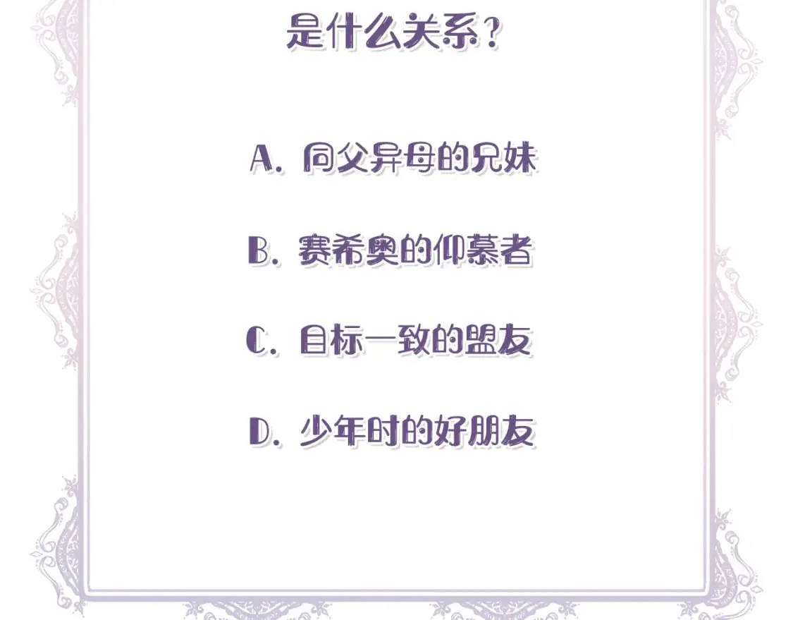 第83话 皇宫舞会 第151页