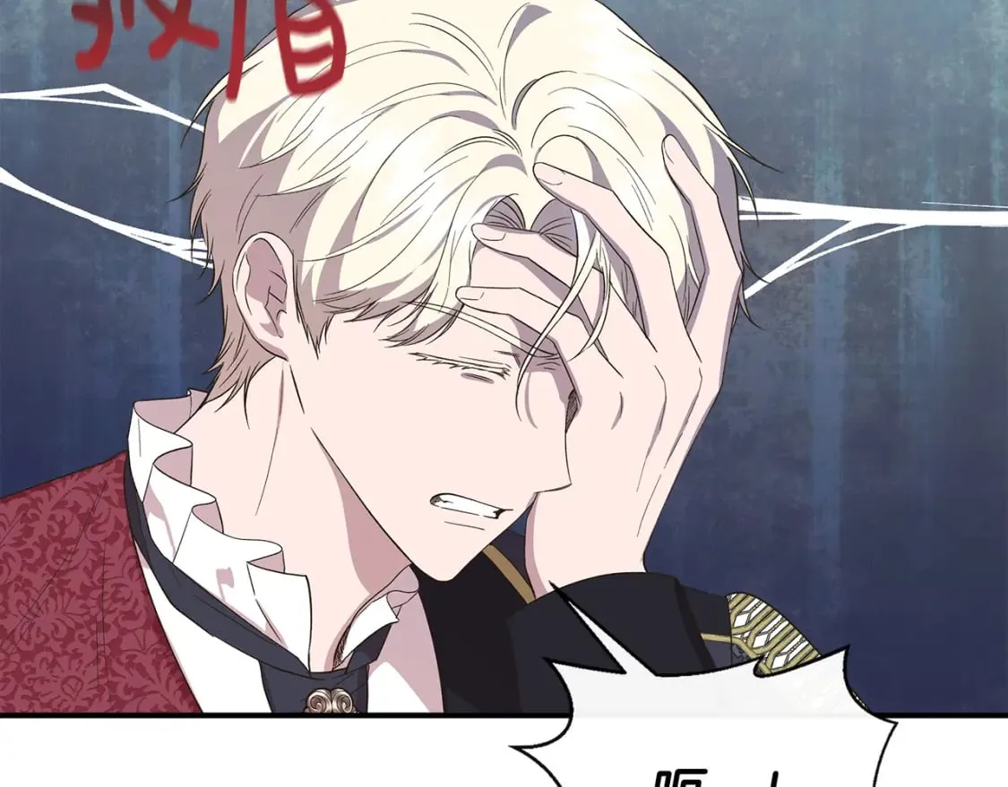 第84话 言灵失效了？ 第7页