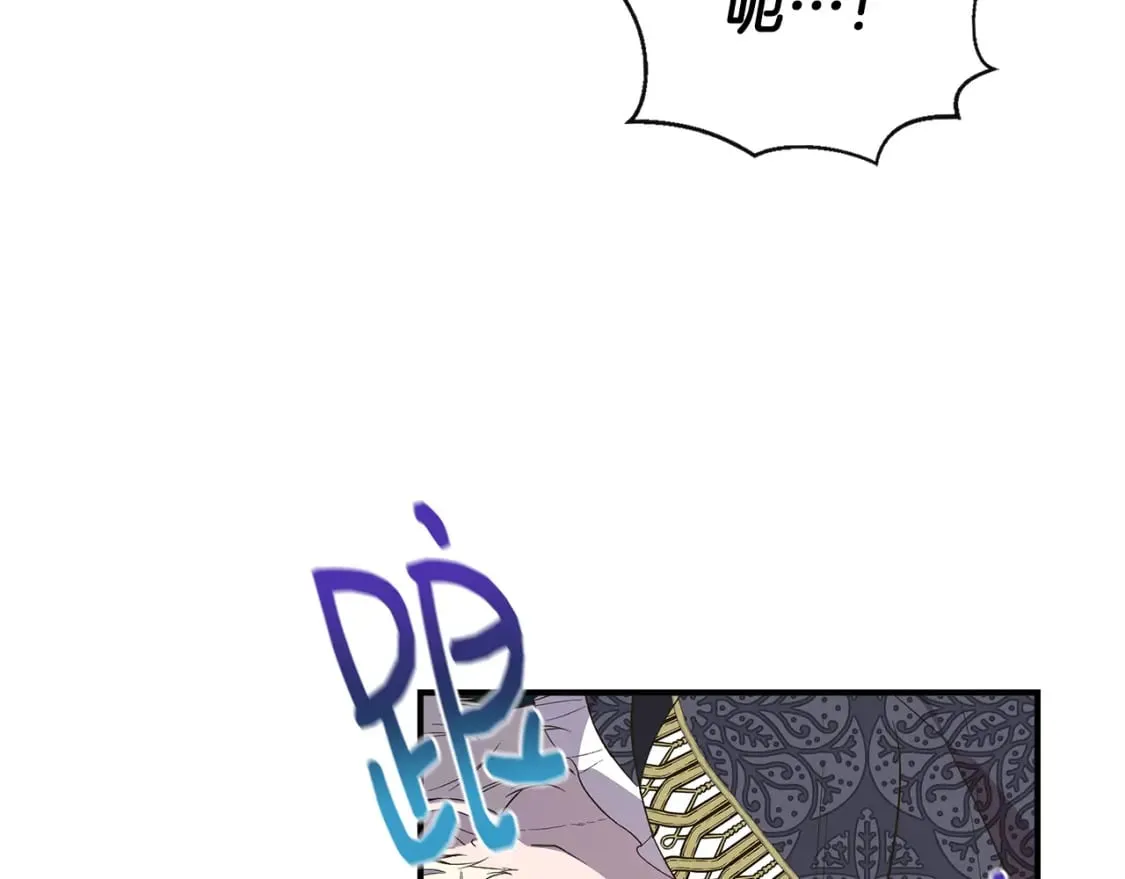 第84话 言灵失效了？ 第8页