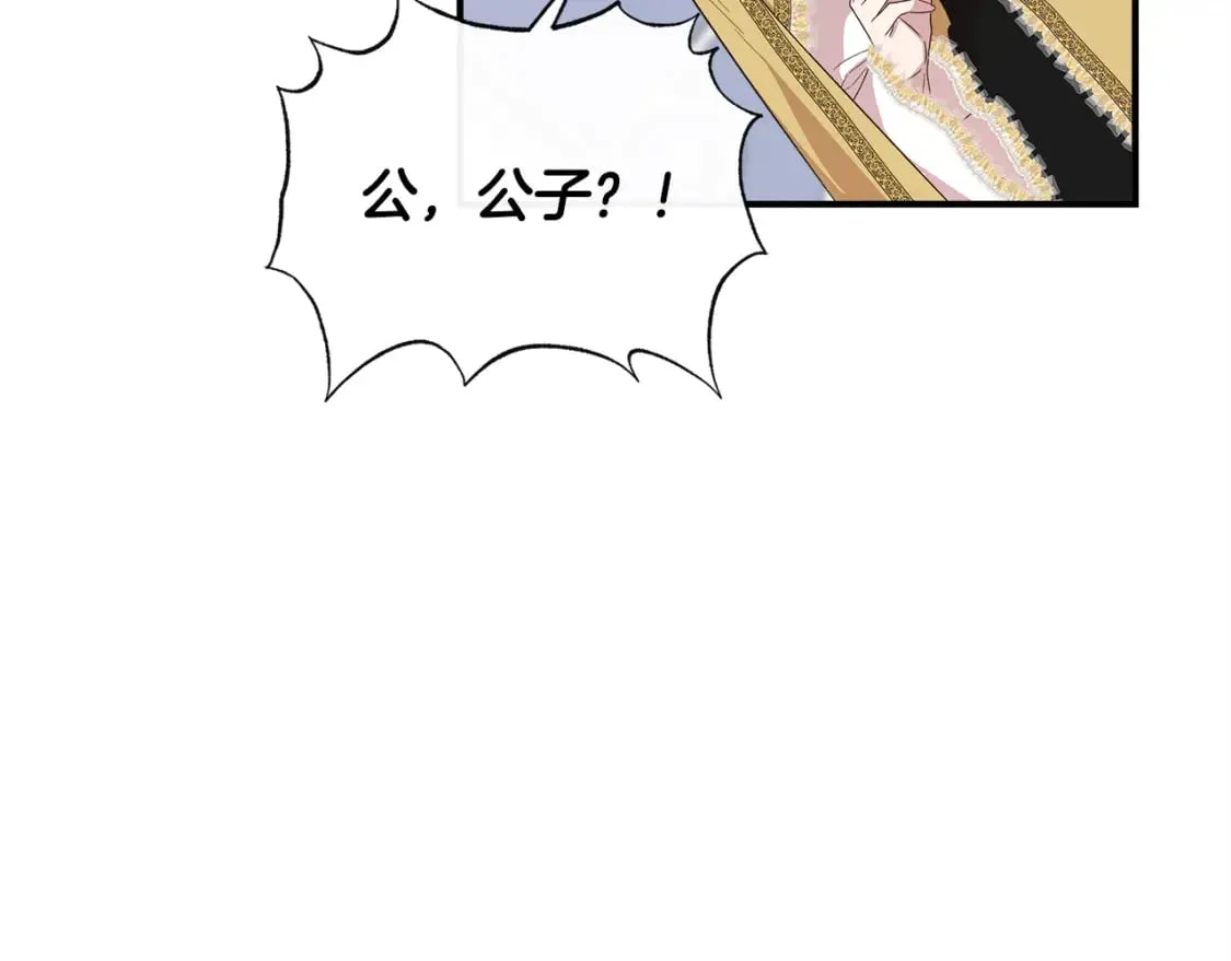 第84话 言灵失效了？ 第10页