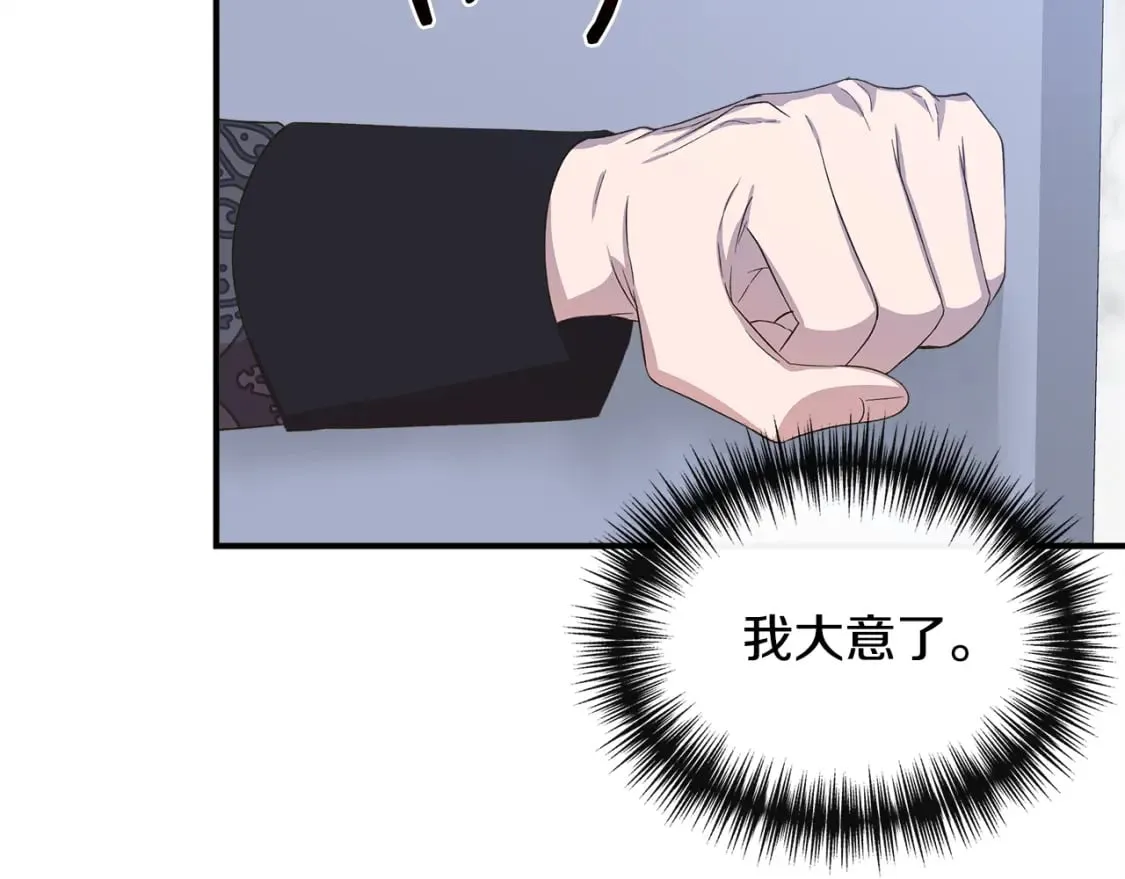 第84话 言灵失效了？ 第25页