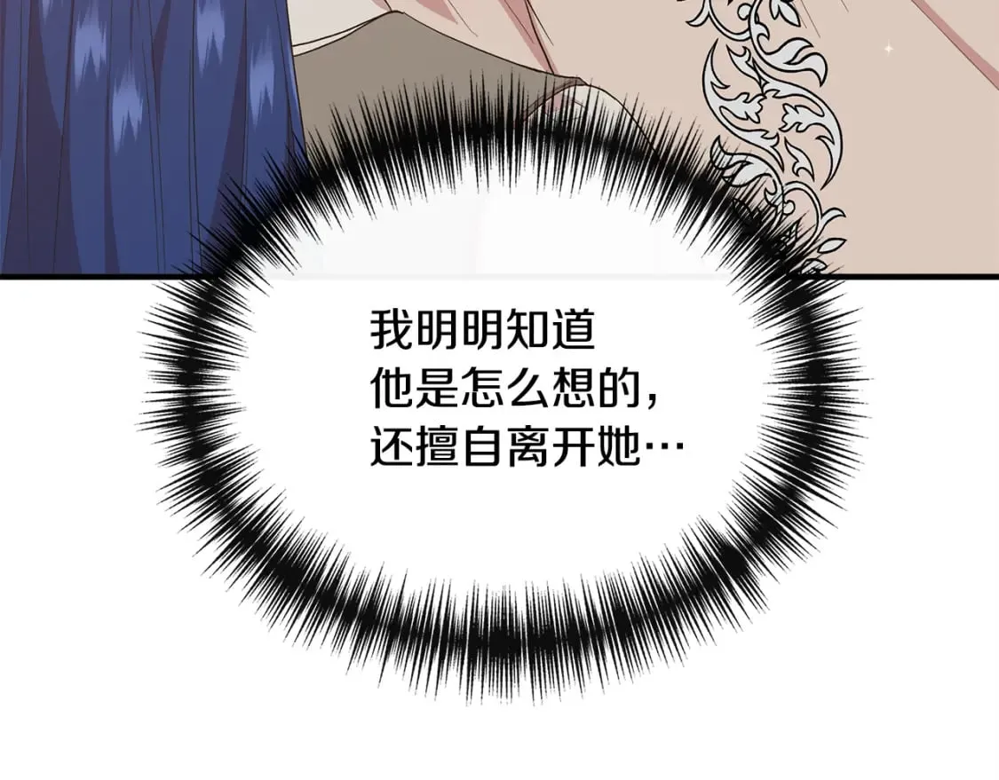 第84话 言灵失效了？ 第28页