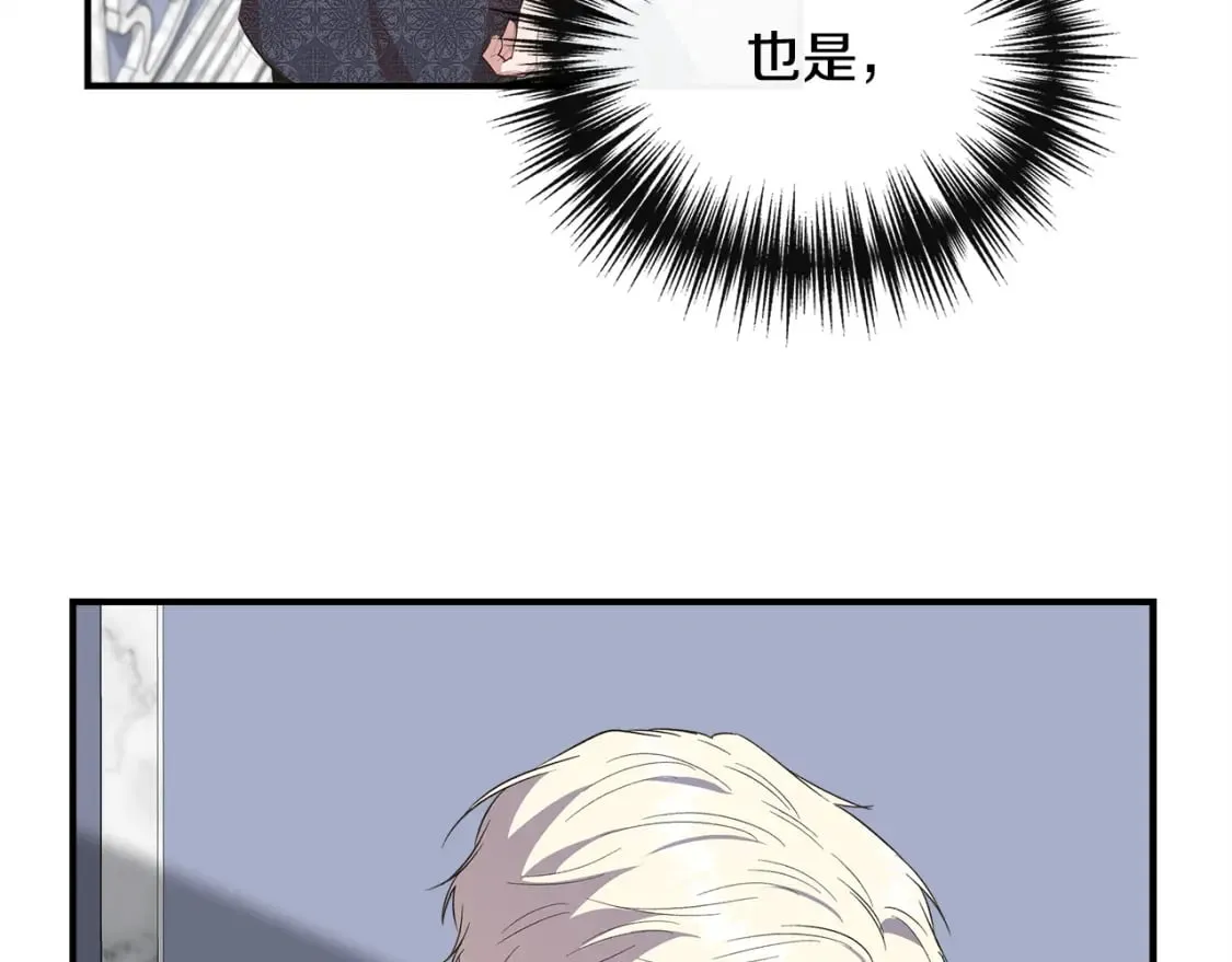 第84话 言灵失效了？ 第31页