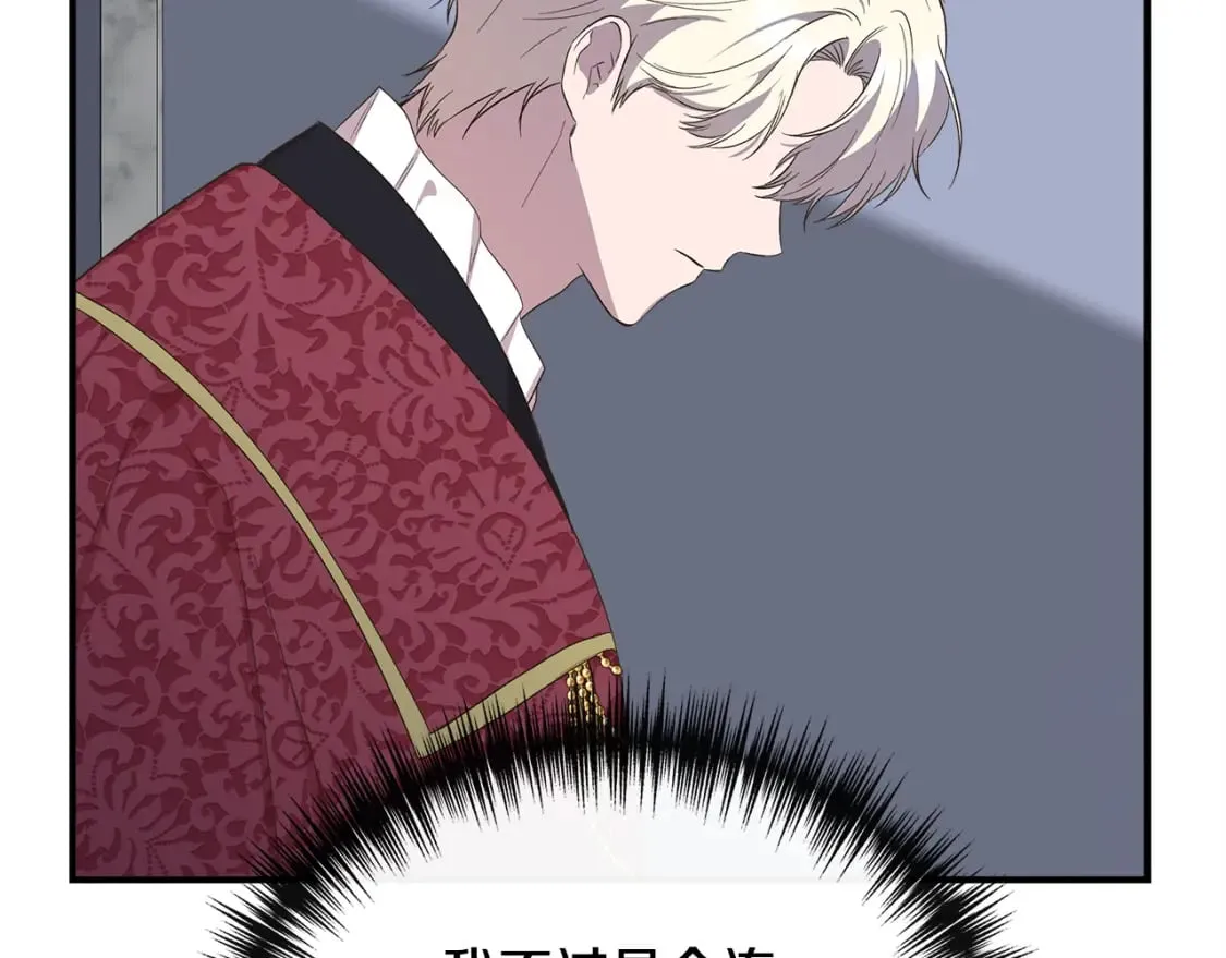 第84话 言灵失效了？ 第32页