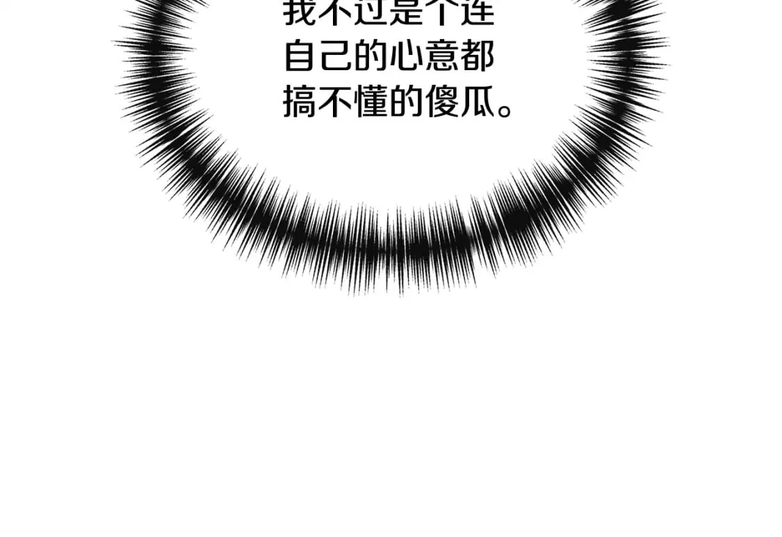 第84话 言灵失效了？ 第33页