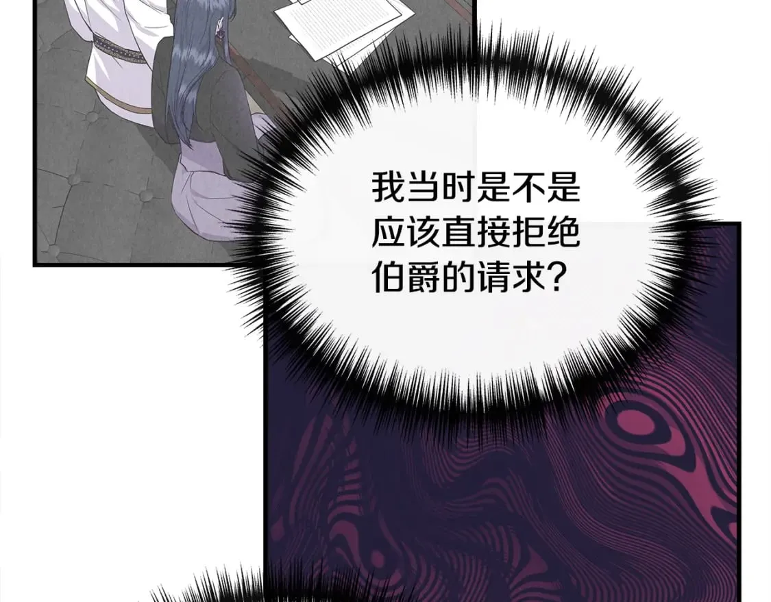 第84话 言灵失效了？ 第35页