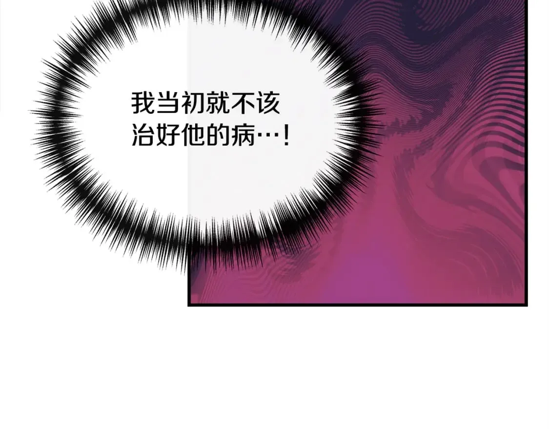 第84话 言灵失效了？ 第36页
