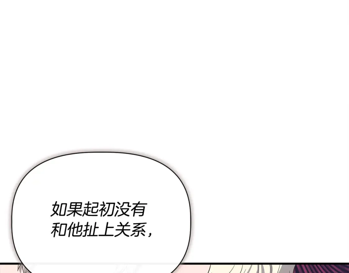 第84话 言灵失效了？ 第37页
