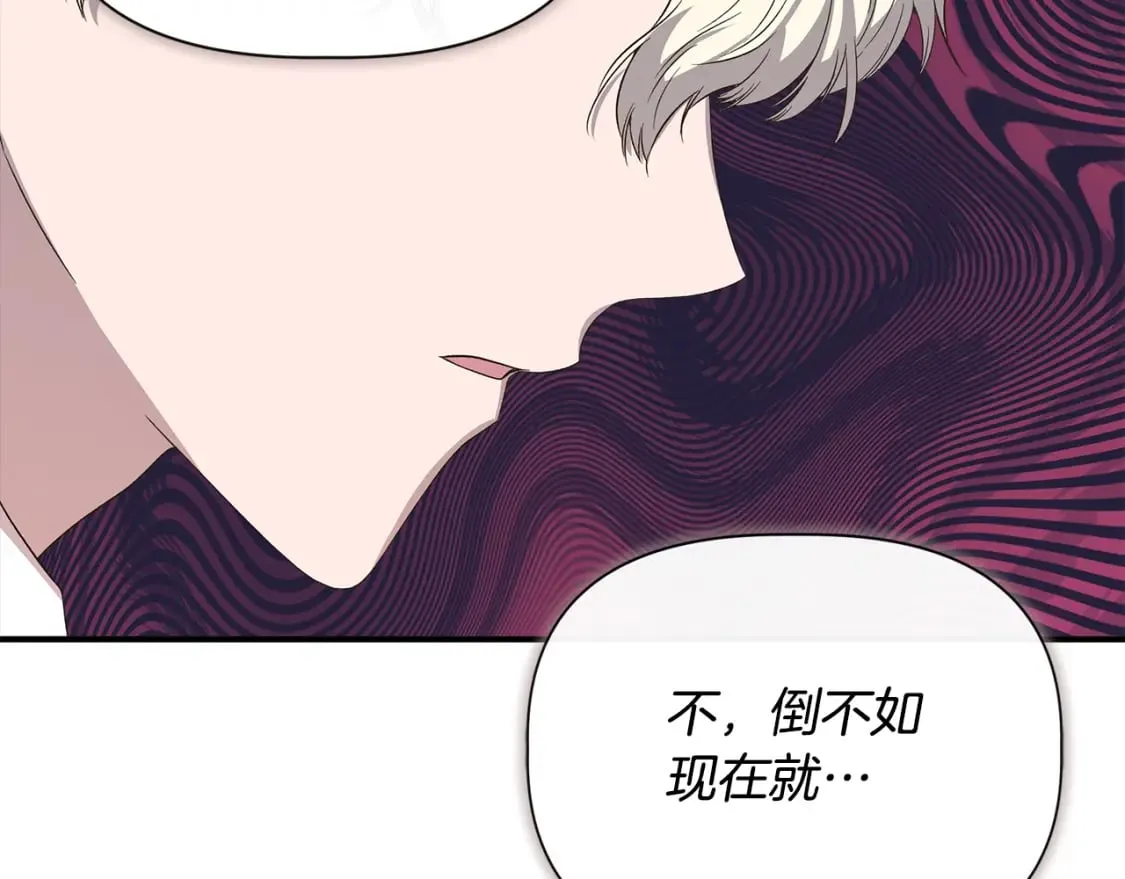 第84话 言灵失效了？ 第38页