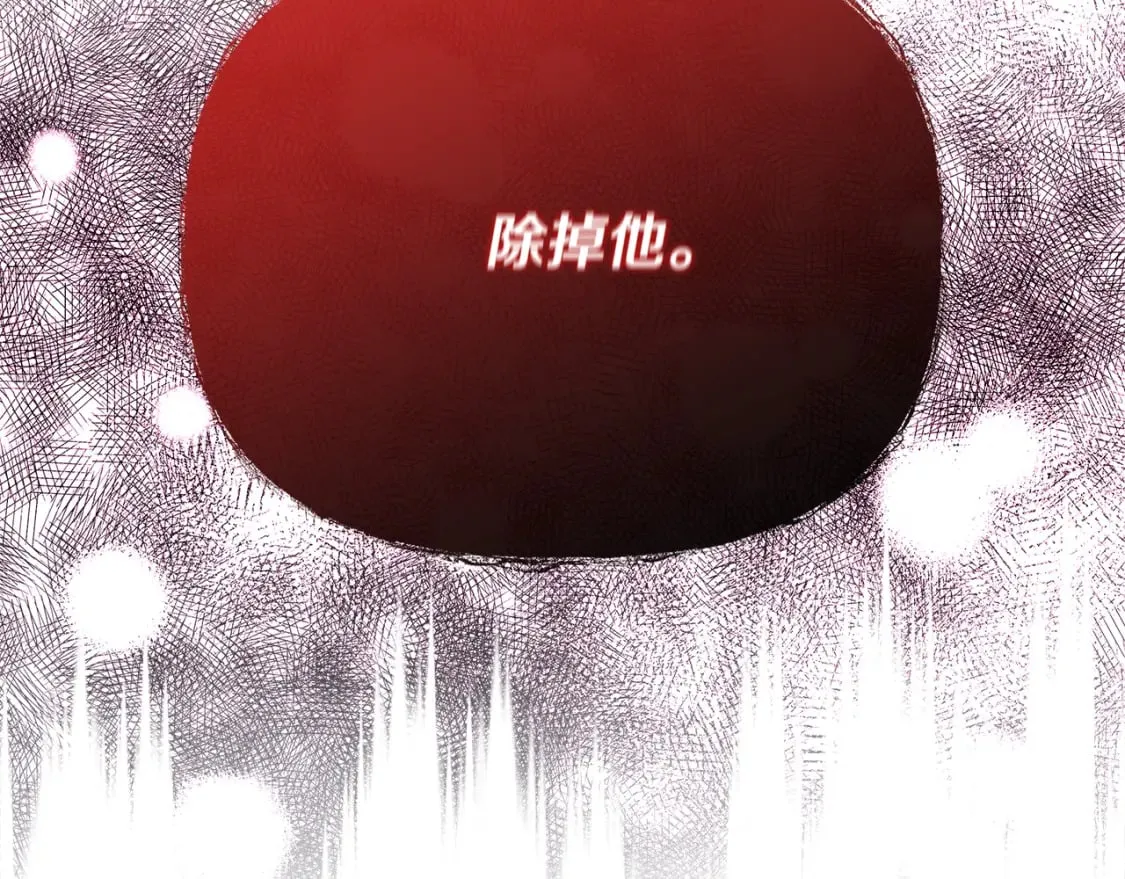 第84话 言灵失效了？ 第40页