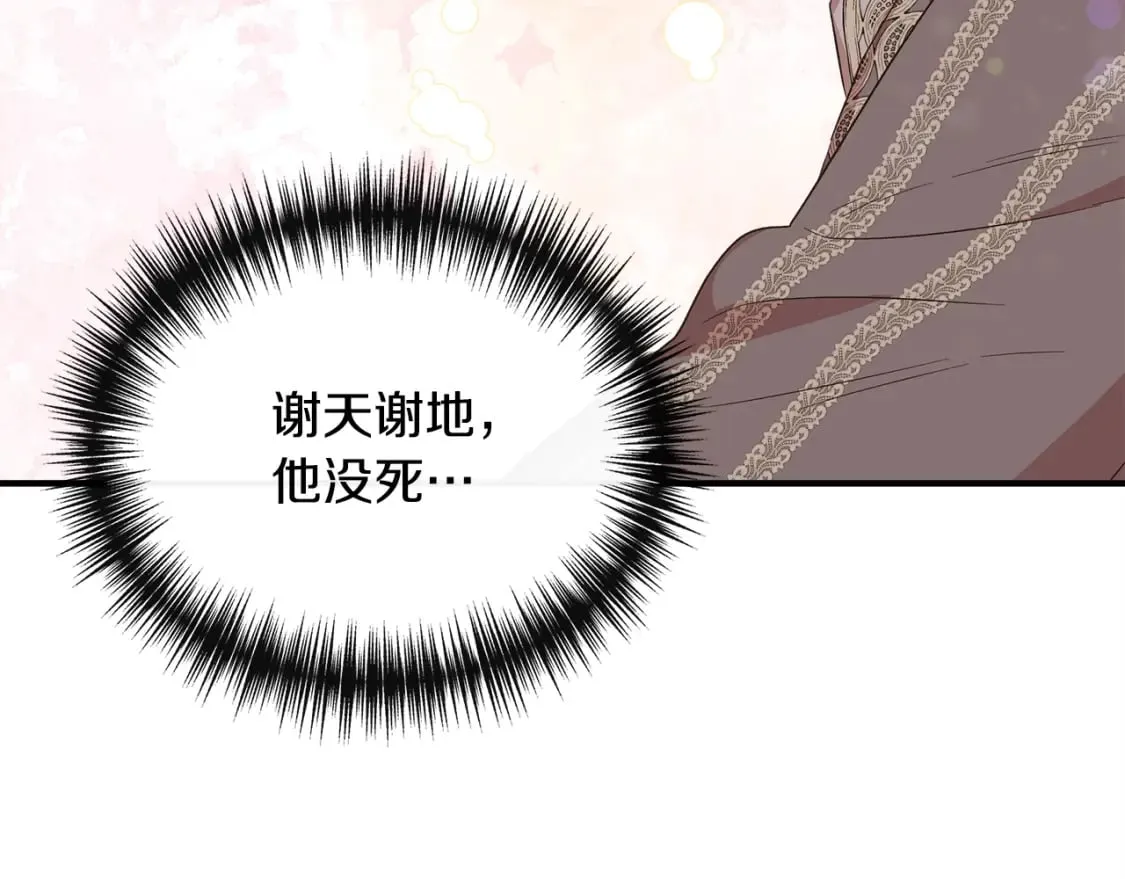 第84话 言灵失效了？ 第53页