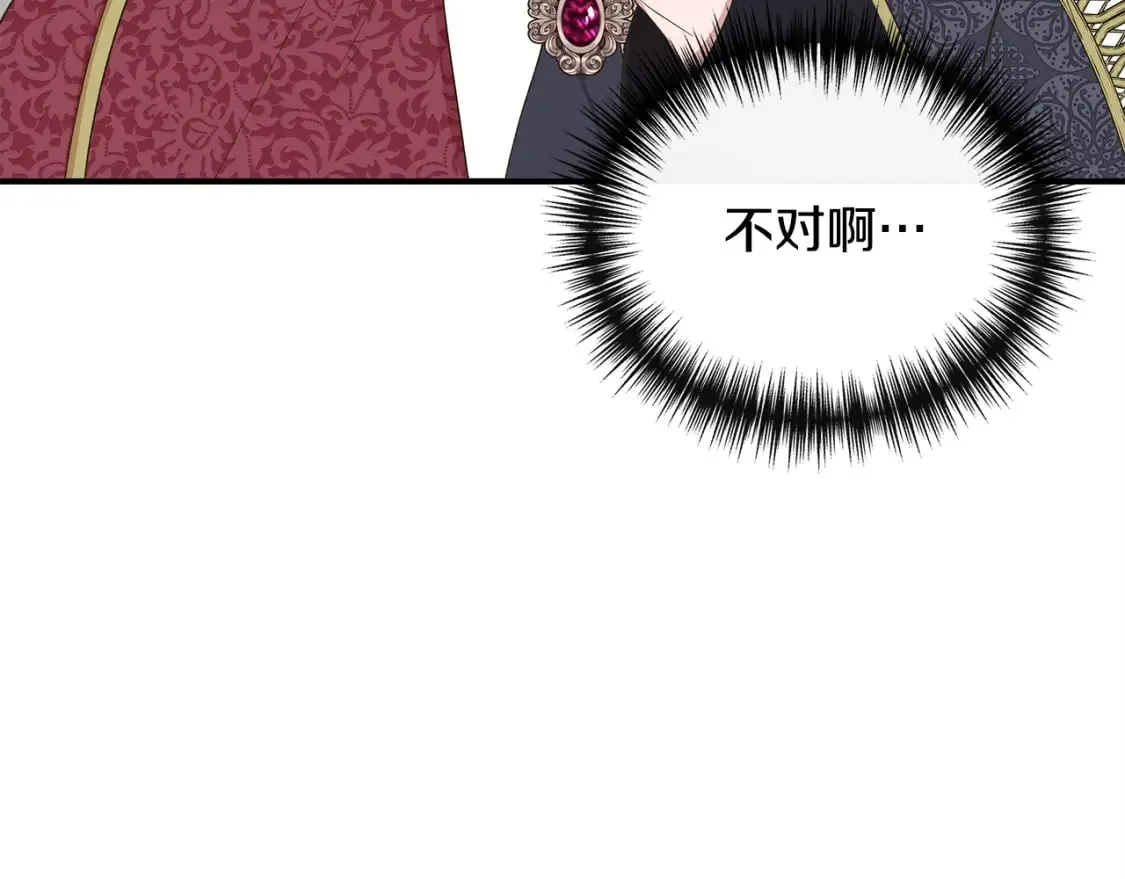 第84话 言灵失效了？ 第55页