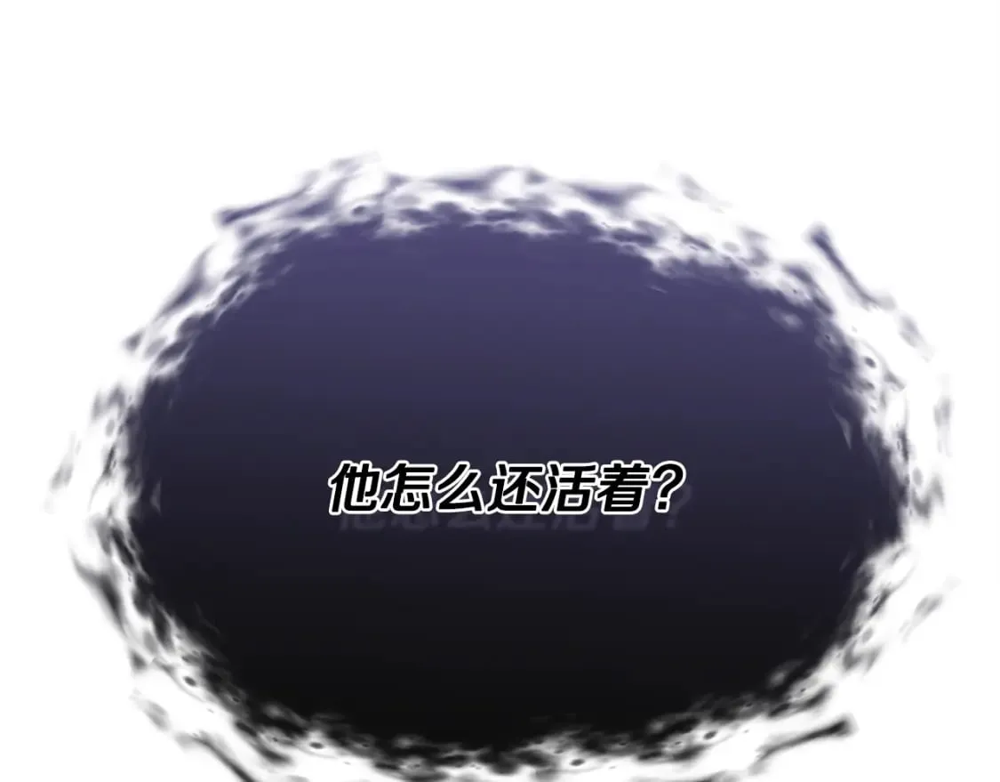 第84话 言灵失效了？ 第56页