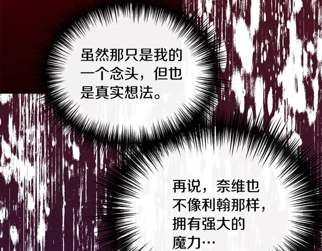 第84话 言灵失效了？ 第59页