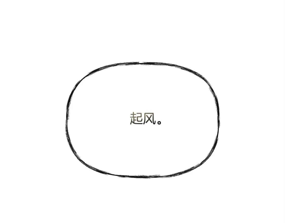 第84话 言灵失效了？ 第77页