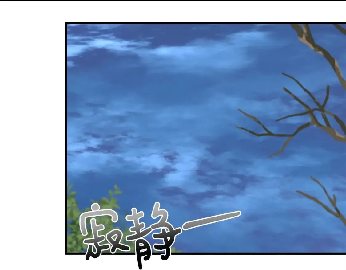第84话 言灵失效了？ 第79页